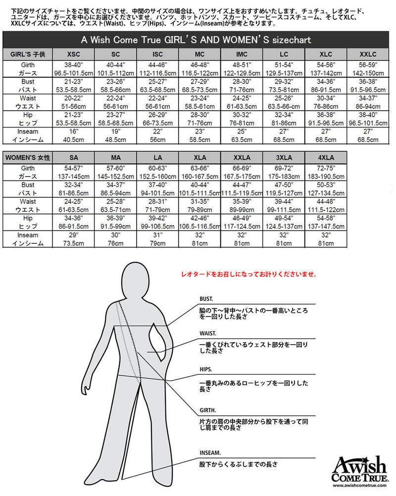 アウィッシュカムトゥルー ダンス衣装 トラバーストップ A Wish Come True Traverse Top