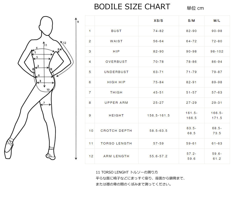 ボディール イッサヴィーナ セレナーデ スカート BODILE ISSAVINA SERENADE SKIRT
