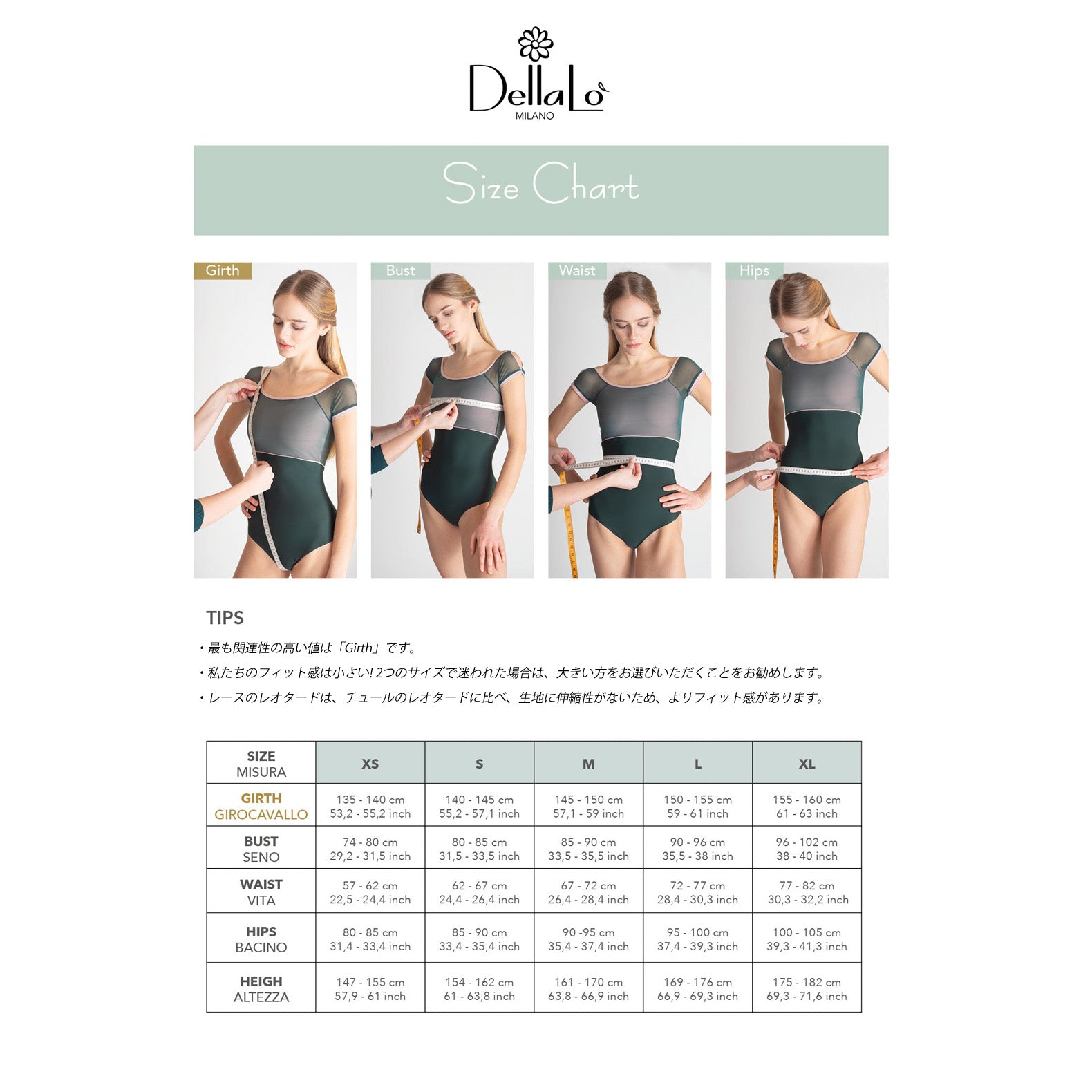 デラロミラノ レオタード クラッシー ガイア（予約商品）DellaLo' Milano Season 2024 Gaia CL - Dance leotard