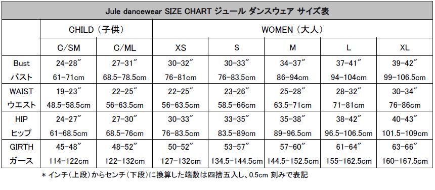 ジュールダンスウェア イリュージョン レオタード オーシャン+エバー