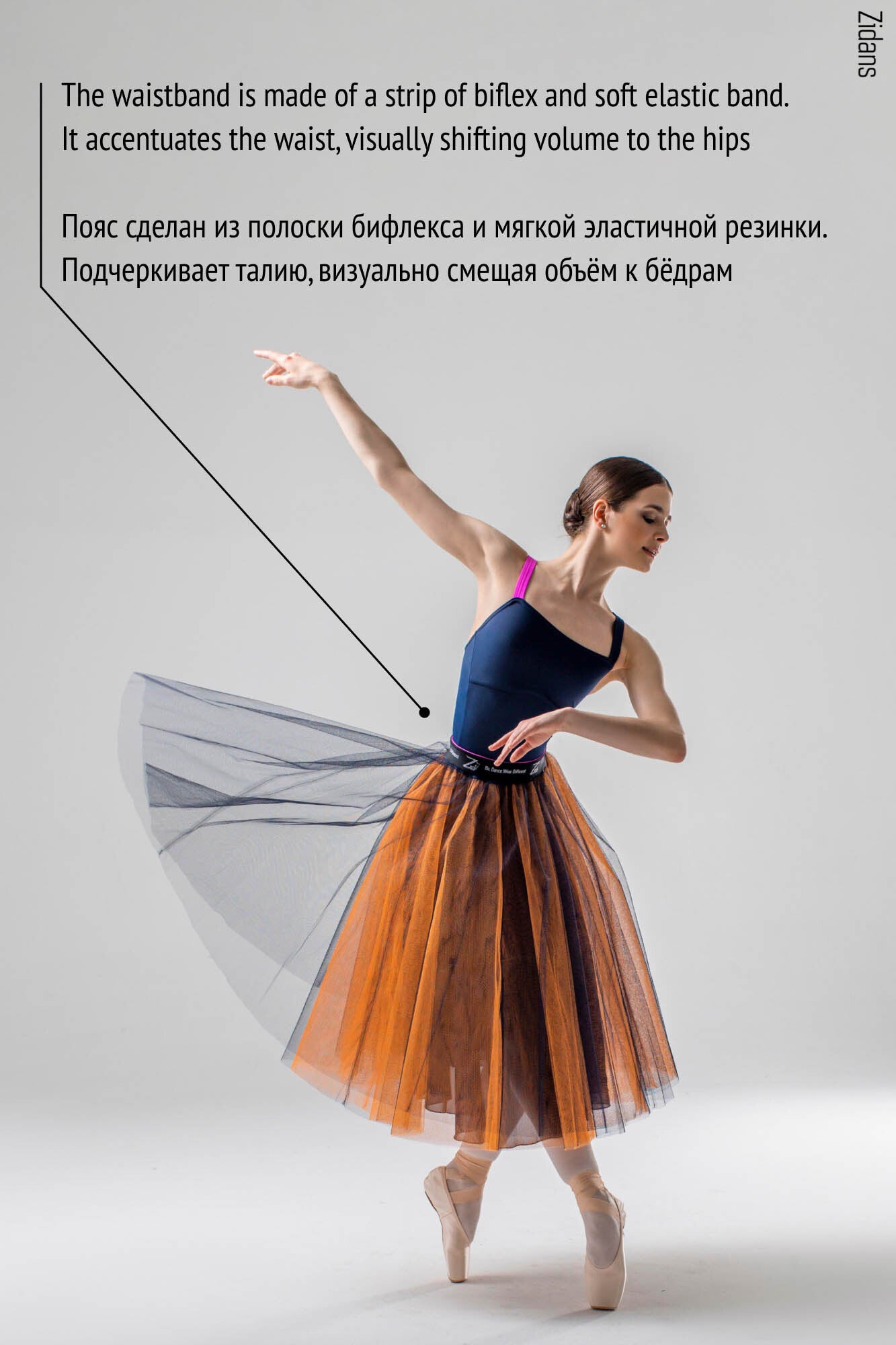 ジダンス リハーサルチュールスカート ランタン ZIDANS Rehearsal