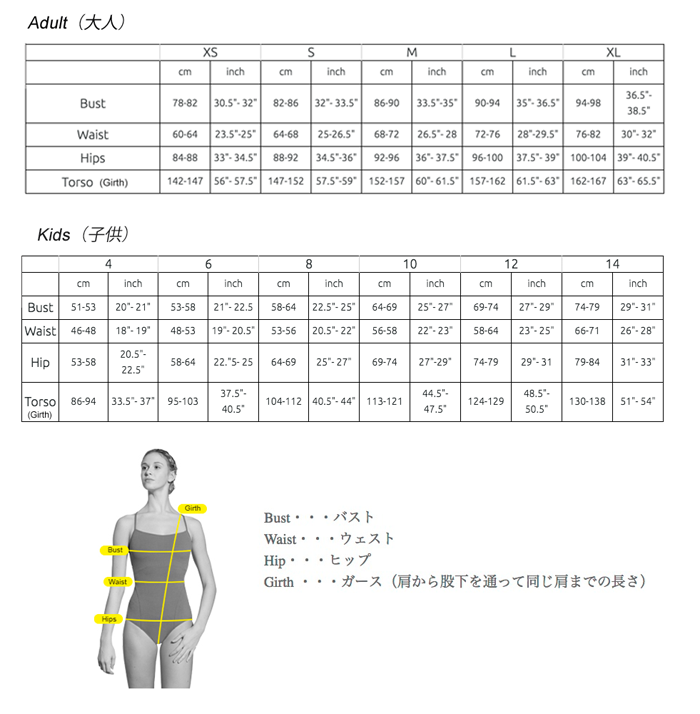 リュリ グラシア キャミソールレオタード 【子供】 LULLI Gracia LUF587C