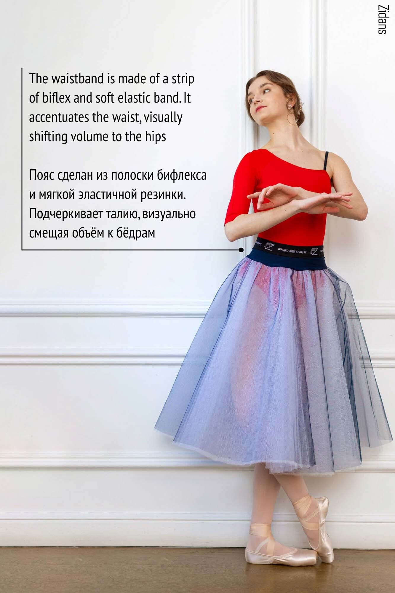 ジダンス リハーサルチュールスカート ランタン ZIDANS Rehearsal