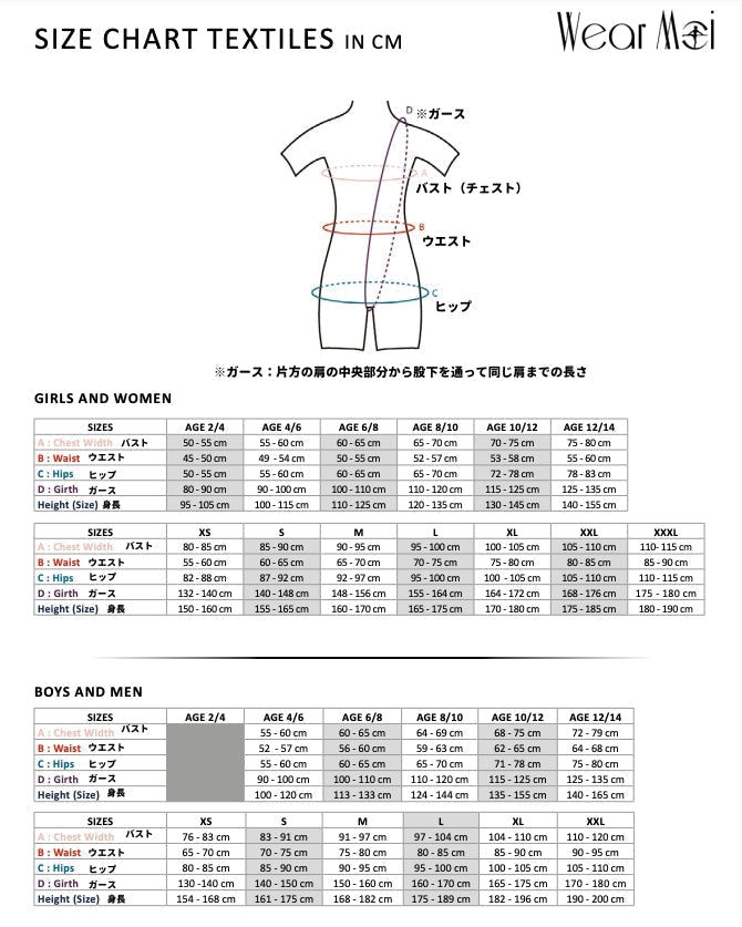 ウェアモア レオタード ムスカリ【大人】Wear Moi MUSCARI