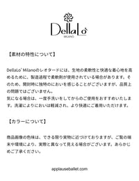 デラロミラノ レオタード ミネルヴァ DellaLo' Milano Minerva CL 2026