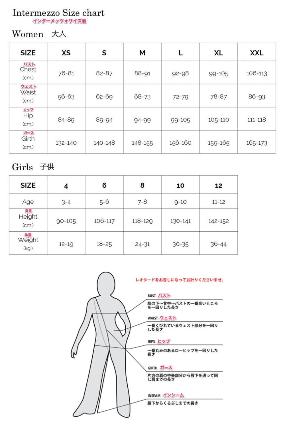 インターメッツォ ワイドショートパンツ（大人＆子供）Intermezzo