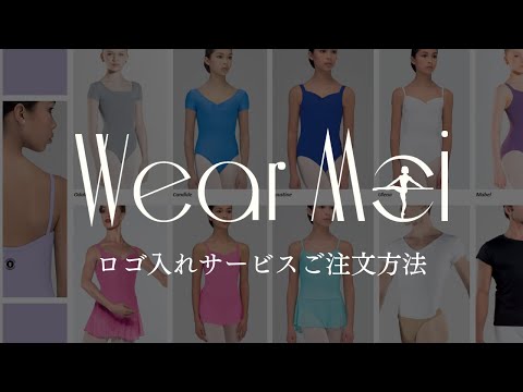 【ロゴ入れ3枚セット】ウェアモア キャンディード ショートスリーブレオタード 全17色 【子供】Wear Moi CANDIDE