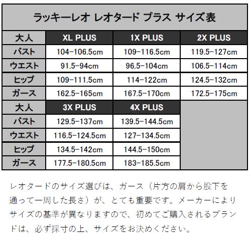 ラッキーレオ フライト 大人タンクレオタード Luckyleo FLIGHT ALOE